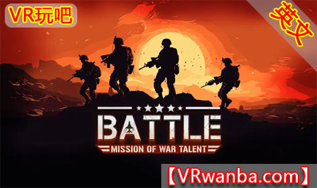 Meta Quest 游戏《战争人的使命》Battle: Mission of War TalentVR玩吧-VR游戏破解下载网站-Quest 2 3 一体机游戏-Steam VR串流游戏-VR游戏资源汉化中文网站-Pico Neo3 4-Meta Quest 2 3-HTC VIVE-Oculus Rift-Valve Index-Pico VR-游戏下载中心VR玩吧【VRwanba.com】汉化VR游戏官网