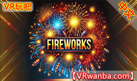 Meta Quest 游戏《烟花》FireworksVR玩吧-VR游戏破解下载网站-Quest 2 3 一体机游戏-Steam VR串流游戏-VR游戏资源汉化中文网站-Pico Neo3 4-Meta Quest 2 3-HTC VIVE-Oculus Rift-Valve Index-Pico VR-游戏下载中心VR玩吧【VRwanba.com】汉化VR游戏官网