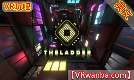 Meta Quest 游戏《向上攀爬》The LadderVR玩吧-VR游戏破解下载网站-Quest 2 3 一体机游戏-Steam VR串流游戏-VR游戏资源汉化中文网站-Pico Neo3 4-Meta Quest 2 3-HTC VIVE-Oculus Rift-Valve Index-Pico VR-游戏下载中心VR玩吧【VRwanba.com】汉化VR游戏官网