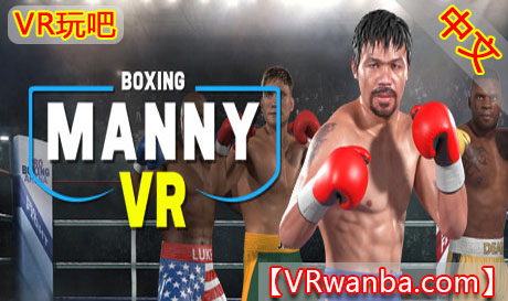 Steam PC VR游戏《曼尼·帕奎奥拳击VR》Manny Boxing VRVR玩吧-VR游戏破解下载网站-Quest 2 3 一体机游戏-Steam VR串流游戏-VR游戏资源汉化中文网站-Pico Neo3 4-Meta Quest 2 3-HTC VIVE-Oculus Rift-Valve Index-Pico VR-游戏下载中心VR玩吧【VRwanba.com】汉化VR游戏官网