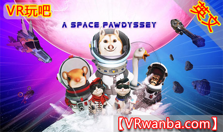 Meta Quest 游戏《太空历险记》A Space PawdysseyVR玩吧-VR游戏破解下载网站-Quest 2 3 一体机游戏-Steam VR串流游戏-VR游戏资源汉化中文网站-Pico Neo3 4-Meta Quest 2 3-HTC VIVE-Oculus Rift-Valve Index-Pico VR-游戏下载中心VR玩吧【VRwanba.com】汉化VR游戏官网