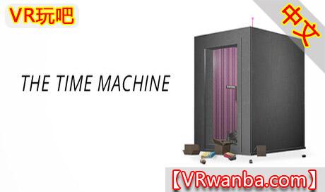 Steam PC VR游戏《时间机器》The Time MachineVR玩吧-VR游戏破解下载网站-Quest 2 3 一体机游戏-Steam VR串流游戏-VR游戏资源汉化中文网站-Pico Neo3 4-Meta Quest 2 3-HTC VIVE-Oculus Rift-Valve Index-Pico VR-游戏下载中心VR玩吧【VRwanba.com】汉化VR游戏官网