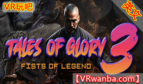 Steam PC VR游戏《荣耀传说3：拳头传奇》Tales Of Glory 3 : Fists of LegendVR玩吧-VR游戏破解下载网站-Quest 2 3 一体机游戏-Steam VR串流游戏-VR游戏资源汉化中文网站-Pico Neo3 4-Meta Quest 2 3-HTC VIVE-Oculus Rift-Valve Index-Pico VR-游戏下载中心VR玩吧【VRwanba.com】汉化VR游戏官网