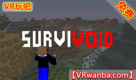 Meta Quest 游戏《生存者》SurvivoidVR玩吧-VR游戏破解下载网站-Quest 2 3 一体机游戏-Steam VR串流游戏-VR游戏资源汉化中文网站-Pico Neo3 4-Meta Quest 2 3-HTC VIVE-Oculus Rift-Valve Index-Pico VR-游戏下载中心VR玩吧【VRwanba.com】汉化VR游戏官网