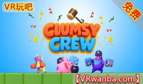 Meta Quest 游戏《笨拙的船员》Clumsy CrewVR玩吧-VR游戏破解下载网站-Quest 2 3 一体机游戏-Steam VR串流游戏-VR游戏资源汉化中文网站-Pico Neo3 4-Meta Quest 2 3-HTC VIVE-Oculus Rift-Valve Index-Pico VR-游戏下载中心VR玩吧【VRwanba.com】汉化VR游戏官网
