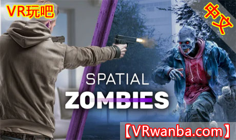 Meta Quest 游戏《空间僵尸》Spatial ZombiesVR玩吧-VR游戏破解下载网站-Quest 2 3 一体机游戏-Steam VR串流游戏-VR游戏资源汉化中文网站-Pico Neo3 4-Meta Quest 2 3-HTC VIVE-Oculus Rift-Valve Index-Pico VR-游戏下载中心VR玩吧【VRwanba.com】汉化VR游戏官网