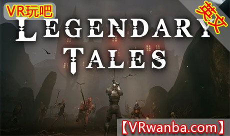 Meta Quest 游戏《传奇故事》Legendary TalesVR玩吧-VR游戏破解下载网站-Quest 2 3 一体机游戏-Steam VR串流游戏-VR游戏资源汉化中文网站-Pico Neo3 4-Meta Quest 2 3-HTC VIVE-Oculus Rift-Valve Index-Pico VR-游戏下载中心VR玩吧【VRwanba.com】汉化VR游戏官网