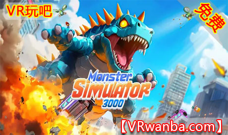 Meta Quest 游戏《怪物模拟器3000》Monster Simulator 3000VR玩吧-VR游戏破解下载网站-Quest 2 3 一体机游戏-Steam VR串流游戏-VR游戏资源汉化中文网站-Pico Neo3 4-Meta Quest 2 3-HTC VIVE-Oculus Rift-Valve Index-Pico VR-游戏下载中心VR玩吧【VRwanba.com】汉化VR游戏官网