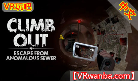 Meta Quest 游戏《爬出困境：逃离异常下水道》Climb Out: Escape From Anomalous SewerVR玩吧-VR游戏破解下载网站-Quest 2 3 一体机游戏-Steam VR串流游戏-VR游戏资源汉化中文网站-Pico Neo3 4-Meta Quest 2 3-HTC VIVE-Oculus Rift-Valve Index-Pico VR-游戏下载中心VR玩吧【VRwanba.com】汉化VR游戏官网