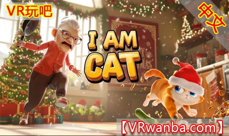 Oculus Quest 游戏《我是猫VR》I Am CatVR玩吧-VR游戏破解下载网站-Quest 2 3 一体机游戏-Steam VR串流游戏-VR游戏资源汉化中文网站-Pico Neo3 4-Meta Quest 2 3-HTC VIVE-Oculus Rift-Valve Index-Pico VR-游戏下载中心VR玩吧【VRwanba.com】汉化VR游戏官网