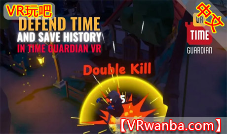 Meta Quest 游戏《时间守护者VR》Time Guardian VRVR玩吧-VR游戏破解下载网站-Quest 2 3 一体机游戏-Steam VR串流游戏-VR游戏资源汉化中文网站-Pico Neo3 4-Meta Quest 2 3-HTC VIVE-Oculus Rift-Valve Index-Pico VR-游戏下载中心VR玩吧【VRwanba.com】汉化VR游戏官网