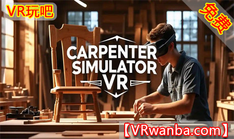 Meta Quest 游戏《木工模拟器VR》Carpenter Simulator VRVR玩吧-VR游戏破解下载网站-Quest 2 3 一体机游戏-Steam VR串流游戏-VR游戏资源汉化中文网站-Pico Neo3 4-Meta Quest 2 3-HTC VIVE-Oculus Rift-Valve Index-Pico VR-游戏下载中心VR玩吧【VRwanba.com】汉化VR游戏官网