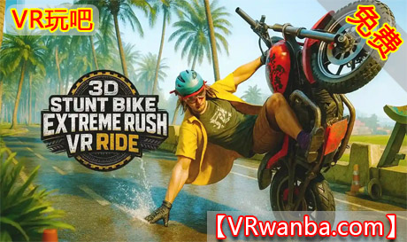 Meta Quest 游戏《3D特技摩托车极限冲刺VR体验》3D Stunt Bike Extreme Rush VR RideVR玩吧-VR游戏破解下载网站-Quest 2 3 一体机游戏-Steam VR串流游戏-VR游戏资源汉化中文网站-Pico Neo3 4-Meta Quest 2 3-HTC VIVE-Oculus Rift-Valve Index-Pico VR-游戏下载中心VR玩吧【VRwanba.com】汉化VR游戏官网