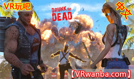 Meta Quest 游戏《醉酒或死亡2》Drunk Or Dead 2VR玩吧-VR游戏破解下载网站-Quest 2 3 一体机游戏-Steam VR串流游戏-VR游戏资源汉化中文网站-Pico Neo3 4-Meta Quest 2 3-HTC VIVE-Oculus Rift-Valve Index-Pico VR-游戏下载中心VR玩吧【VRwanba.com】汉化VR游戏官网