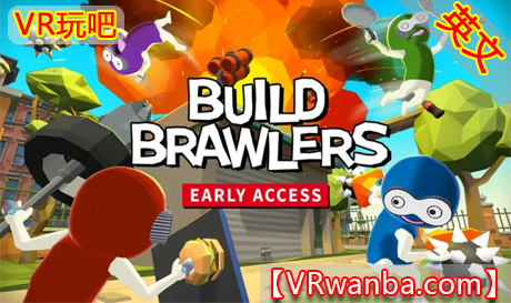 Meta Quest 游戏《建造斗士》Build BrawlersVR玩吧-VR游戏破解下载网站-Quest 2 3 一体机游戏-Steam VR串流游戏-VR游戏资源汉化中文网站-Pico Neo3 4-Meta Quest 2 3-HTC VIVE-Oculus Rift-Valve Index-Pico VR-游戏下载中心VR玩吧【VRwanba.com】汉化VR游戏官网