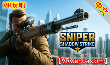 Meta Quest 游戏《狙击手暗影突袭》Sniper Shadow Strike: VR Shooting GameVR玩吧-VR游戏下载网站-Quest 2 3S 一体机游戏-Steam VR串流游戏-VR游戏资源汉化中文网站-Pico Neo3 4-Meta Quest 2 3-HTC VIVE-Oculus Rift-Valve Index-Pico VR-游戏下载中心VR玩吧【VRwanba.com】汉化VR游戏官网