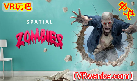 Meta Quest 游戏《空间僵尸》Spatial Zombies – Mixed RealityVR玩吧-VR游戏下载网站-Quest 2 3S 一体机游戏-Steam VR串流游戏-VR游戏资源汉化中文网站-Pico Neo3 4-Meta Quest 2 3-HTC VIVE-Oculus Rift-Valve Index-Pico VR-游戏下载中心VR玩吧【VRwanba.com】汉化VR游戏官网