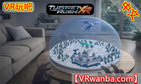 Meta Quest 游戏《炮塔突袭XR》Turret Rush XRVR玩吧-VR游戏破解下载网站-Quest 2 3 一体机游戏-Steam VR串流游戏-VR游戏资源汉化中文网站-Pico Neo3 4-Meta Quest 2 3-HTC VIVE-Oculus Rift-Valve Index-Pico VR-游戏下载中心VR玩吧【VRwanba.com】汉化VR游戏官网