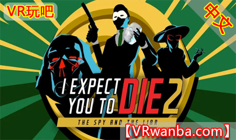 Oculus Quest 游戏《我希望你死2》I Expect You To Die 2VR玩吧-VR游戏破解下载网站-Quest 2 3 一体机游戏-Steam VR串流游戏-VR游戏资源汉化中文网站-Pico Neo3 4-Meta Quest 2 3-HTC VIVE-Oculus Rift-Valve Index-Pico VR-游戏下载中心VR玩吧【VRwanba.com】汉化VR游戏官网