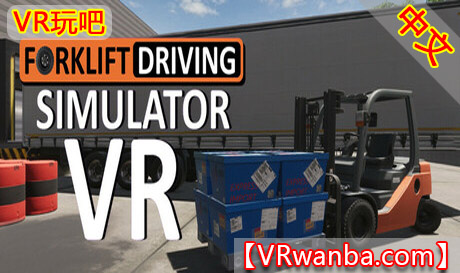 Steam PC VR游戏《叉车驾驶模拟器VR》Forklift Driving Simulator VRVR玩吧-VR游戏破解下载网站-Quest 2 3 一体机游戏-Steam VR串流游戏-VR游戏资源汉化中文网站-Pico Neo3 4-Meta Quest 2 3-HTC VIVE-Oculus Rift-Valve Index-Pico VR-游戏下载中心VR玩吧【VRwanba.com】汉化VR游戏官网