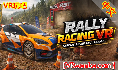 Meta Quest 游戏《拉力赛车VR：极限速度挑战》Rally Racing VR: Xtreme Speed ChallengeVR玩吧-VR游戏破解下载网站-Quest 2 3 一体机游戏-Steam VR串流游戏-VR游戏资源汉化中文网站-Pico Neo3 4-Meta Quest 2 3-HTC VIVE-Oculus Rift-Valve Index-Pico VR-游戏下载中心VR玩吧【VRwanba.com】汉化VR游戏官网