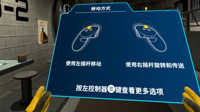 图片[2]VR玩吧-VR游戏破解下载网站-Quest 2 3 一体机游戏-Steam VR串流游戏-VR游戏资源汉化中文网站-Pico Neo3 4-Meta Quest 2 3-HTC VIVE-Oculus Rift-Valve Index-Pico VR-游戏下载中心Meta Quest 游戏《卧底特工》Fixer UndercoverVR玩吧-VR游戏破解下载网站-Quest 2 3 一体机游戏-Steam VR串流游戏-VR游戏资源汉化中文网站-Pico Neo3 4-Meta Quest 2 3-HTC VIVE-Oculus Rift-Valve Index-Pico VR-游戏下载中心VR玩吧【VRwanba.com】汉化VR游戏官网