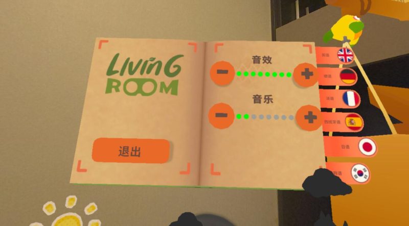 图片[2]VR玩吧-VR游戏破解下载网站-Quest 2 3 一体机游戏-Steam VR串流游戏-VR游戏资源汉化中文网站-Pico Neo3 4-Meta Quest 2 3-HTC VIVE-Oculus Rift-Valve Index-Pico VR-游戏下载中心Oculus Quest 游戏《梦想的房间》Living RoomVR玩吧-VR游戏破解下载网站-Quest 2 3 一体机游戏-Steam VR串流游戏-VR游戏资源汉化中文网站-Pico Neo3 4-Meta Quest 2 3-HTC VIVE-Oculus Rift-Valve Index-Pico VR-游戏下载中心VR玩吧【VRwanba.com】汉化VR游戏官网