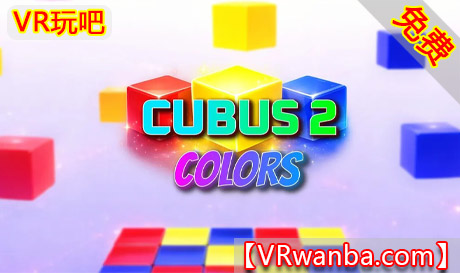 Meta Quest 游戏《立方体颜色2》CUBUS 2 :COLORSVR玩吧-VR游戏破解下载网站-Quest 2 3 一体机游戏-Steam VR串流游戏-VR游戏资源汉化中文网站-Pico Neo3 4-Meta Quest 2 3-HTC VIVE-Oculus Rift-Valve Index-Pico VR-游戏下载中心VR玩吧【VRwanba.com】汉化VR游戏官网