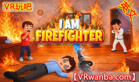 Meta Quest 游戏《我是消防员：职业模拟器VR》I Am Fire Fighter: Job Simulator VRVR玩吧-VR游戏破解下载网站-Quest 2 3 一体机游戏-Steam VR串流游戏-VR游戏资源汉化中文网站-Pico Neo3 4-Meta Quest 2 3-HTC VIVE-Oculus Rift-Valve Index-Pico VR-游戏下载中心VR玩吧【VRwanba.com】汉化VR游戏官网