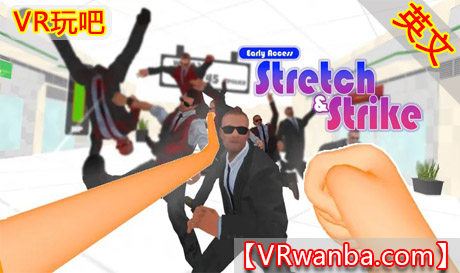 Meta Quest 游戏《伸展与打击》Stretch and StrikeVR玩吧-VR游戏破解下载网站-Quest 2 3 一体机游戏-Steam VR串流游戏-VR游戏资源汉化中文网站-Pico Neo3 4-Meta Quest 2 3-HTC VIVE-Oculus Rift-Valve Index-Pico VR-游戏下载中心VR玩吧【VRwanba.com】汉化VR游戏官网