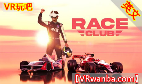 Meta Quest 游戏《赛车俱乐部》RACECLUBVR玩吧-VR游戏破解下载网站-Quest 2 3 一体机游戏-Steam VR串流游戏-VR游戏资源汉化中文网站-Pico Neo3 4-Meta Quest 2 3-HTC VIVE-Oculus Rift-Valve Index-Pico VR-游戏下载中心VR玩吧【VRwanba.com】汉化VR游戏官网