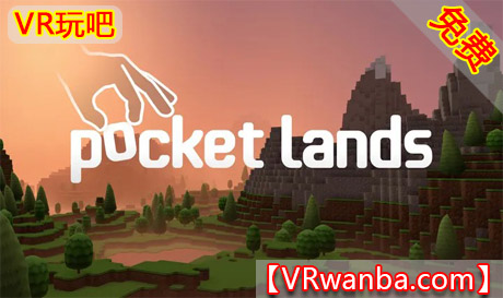Meta Quest 游戏《迷你世界》Pocket LandsVR玩吧-VR游戏破解下载网站-Quest 2 3 一体机游戏-Steam VR串流游戏-VR游戏资源汉化中文网站-Pico Neo3 4-Meta Quest 2 3-HTC VIVE-Oculus Rift-Valve Index-Pico VR-游戏下载中心VR玩吧【VRwanba.com】汉化VR游戏官网