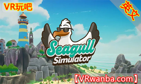 Meta Quest 游戏《海鸥模拟器》Seagull SimulatorVR玩吧-VR游戏破解下载网站-Quest 2 3 一体机游戏-Steam VR串流游戏-VR游戏资源汉化中文网站-Pico Neo3 4-Meta Quest 2 3-HTC VIVE-Oculus Rift-Valve Index-Pico VR-游戏下载中心VR玩吧【VRwanba.com】汉化VR游戏官网