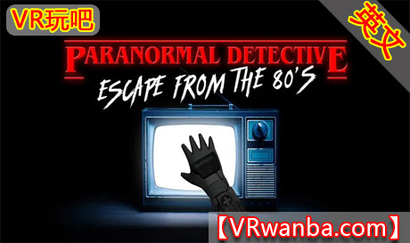 Oculus Quest 游戏《超自然侦探：逃离80年代》Paranormal Detective: Escape from the 80sVR玩吧-VR游戏破解下载网站-Quest 2 3 一体机游戏-Steam VR串流游戏-VR游戏资源汉化中文网站-Pico Neo3 4-Meta Quest 2 3-HTC VIVE-Oculus Rift-Valve Index-Pico VR-游戏下载中心VR玩吧【VRwanba.com】汉化VR游戏官网