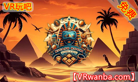 Oculus Quest 游戏《密室逃脱–埃及之谜》Escape Room–Mysteries of EgyptVR玩吧-VR游戏破解下载网站-Quest 2 3 一体机游戏-Steam VR串流游戏-VR游戏资源汉化中文网站-Pico Neo3 4-Meta Quest 2 3-HTC VIVE-Oculus Rift-Valve Index-Pico VR-游戏下载中心VR玩吧【VRwanba.com】汉化VR游戏官网