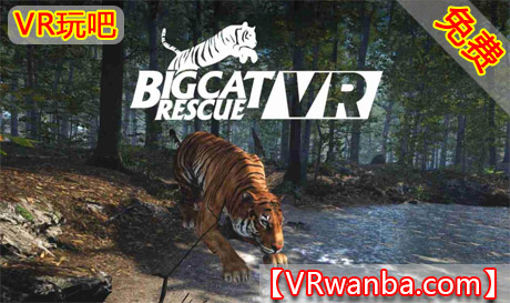 Meta Quest 游戏《大型猫科动物》Big Cat RescueVR玩吧-VR游戏破解下载网站-Quest 2 3 一体机游戏-Steam VR串流游戏-VR游戏资源汉化中文网站-Pico Neo3 4-Meta Quest 2 3-HTC VIVE-Oculus Rift-Valve Index-Pico VR-游戏下载中心VR玩吧【VRwanba.com】汉化VR游戏官网