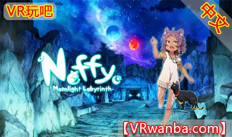 Meta Quest 游戏《娜菲 ～月光迷宫～》Neffy -Moonlight Labyrinth-VR玩吧-VR游戏破解下载网站-Quest 2 3 一体机游戏-Steam VR串流游戏-VR游戏资源汉化中文网站-Pico Neo3 4-Meta Quest 2 3-HTC VIVE-Oculus Rift-Valve Index-Pico VR-游戏下载中心VR玩吧【VRwanba.com】汉化VR游戏官网