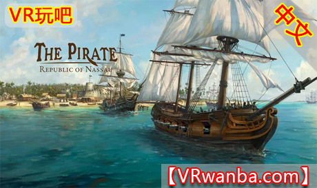 Meta Quest 游戏《海盗：共和国》The Pirate: Republic of NassauVR玩吧-VR游戏破解下载网站-Quest 2 3 一体机游戏-Steam VR串流游戏-VR游戏资源汉化中文网站-Pico Neo3 4-Meta Quest 2 3-HTC VIVE-Oculus Rift-Valve Index-Pico VR-游戏下载中心VR玩吧【VRwanba.com】汉化VR游戏官网