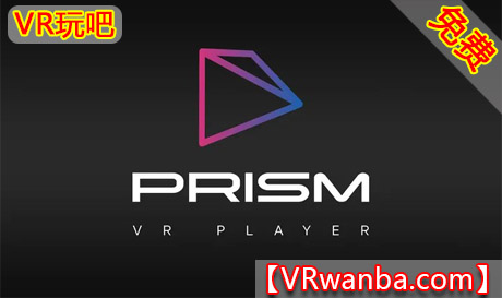 Meta Quest 工具《棱镜VR播放器》Prism VR PlayerVR玩吧-VR游戏破解下载网站-Quest 2 3 一体机游戏-Steam VR串流游戏-VR游戏资源汉化中文网站-Pico Neo3 4-Meta Quest 2 3-HTC VIVE-Oculus Rift-Valve Index-Pico VR-游戏下载中心VR玩吧【VRwanba.com】汉化VR游戏官网