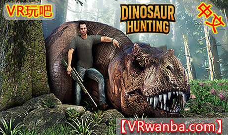 Steam PC VR游戏《恐龙动物园VR：恐龙狩猎》Dinosaur Zoo VR : Dinosaur HuntingVR玩吧-VR游戏破解下载网站-Quest 2 3 一体机游戏-Steam VR串流游戏-VR游戏资源汉化中文网站-Pico Neo3 4-Meta Quest 2 3-HTC VIVE-Oculus Rift-Valve Index-Pico VR-游戏下载中心VR玩吧【VRwanba.com】汉化VR游戏官网