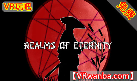 Oculus Quest 游戏《永恒之境》Realms of EternityVR玩吧-VR游戏破解下载网站-Quest 2 3 一体机游戏-Steam VR串流游戏-VR游戏资源汉化中文网站-Pico Neo3 4-Meta Quest 2 3-HTC VIVE-Oculus Rift-Valve Index-Pico VR-游戏下载中心VR玩吧【VRwanba.com】汉化VR游戏官网