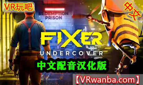 Meta Quest 游戏《卧底特工-中文配音汉化版》Fixer UndercoverVR玩吧-VR游戏下载网站-Quest 2 3S 一体机游戏-Steam VR串流游戏-VR游戏资源汉化中文网站-Pico Neo3 4-Meta Quest 2 3-HTC VIVE-Oculus Rift-Valve Index-Pico VR-游戏下载中心VR玩吧【VRwanba.com】汉化VR游戏官网