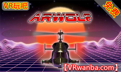Oculus Quest 游戏《飞狼直升机》ARwolfVR玩吧-VR游戏破解下载网站-Quest 2 3 一体机游戏-Steam VR串流游戏-VR游戏资源汉化中文网站-Pico Neo3 4-Meta Quest 2 3-HTC VIVE-Oculus Rift-Valve Index-Pico VR-游戏下载中心VR玩吧【VRwanba.com】汉化VR游戏官网
