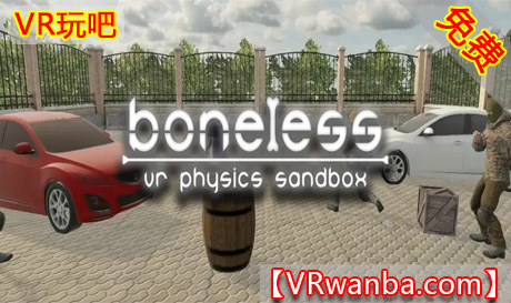 Meta Quest 游戏《软弱》BonelessVR玩吧-VR游戏破解下载网站-Quest 2 3 一体机游戏-Steam VR串流游戏-VR游戏资源汉化中文网站-Pico Neo3 4-Meta Quest 2 3-HTC VIVE-Oculus Rift-Valve Index-Pico VR-游戏下载中心VR玩吧【VRwanba.com】汉化VR游戏官网