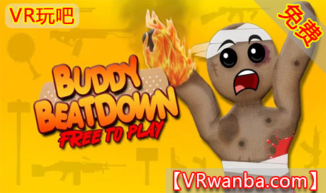 Meta Quest 游戏《巴迪·贝顿》Buddy BeatdownVR玩吧-VR游戏破解下载网站-Quest 2 3 一体机游戏-Steam VR串流游戏-VR游戏资源汉化中文网站-Pico Neo3 4-Meta Quest 2 3-HTC VIVE-Oculus Rift-Valve Index-Pico VR-游戏下载中心VR玩吧【VRwanba.com】汉化VR游戏官网