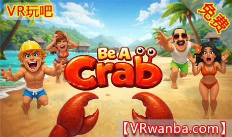 Meta Quest 游戏《做一只螃蟹》Be A CrabVR玩吧-VR游戏破解下载网站-Quest 2 3 一体机游戏-Steam VR串流游戏-VR游戏资源汉化中文网站-Pico Neo3 4-Meta Quest 2 3-HTC VIVE-Oculus Rift-Valve Index-Pico VR-游戏下载中心VR玩吧【VRwanba.com】汉化VR游戏官网