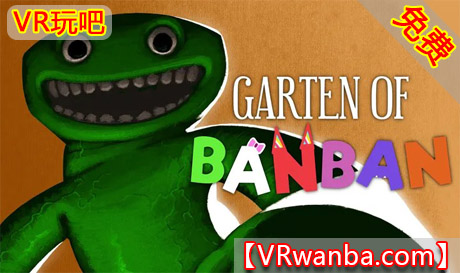 Meta Quest 游戏《班班乐园》Garten of BanbanVR玩吧-VR游戏破解下载网站-Quest 2 3 一体机游戏-Steam VR串流游戏-VR游戏资源汉化中文网站-Pico Neo3 4-Meta Quest 2 3-HTC VIVE-Oculus Rift-Valve Index-Pico VR-游戏下载中心VR玩吧【VRwanba.com】汉化VR游戏官网