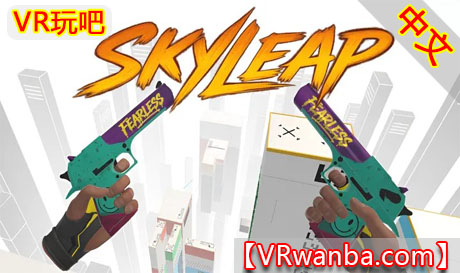 Meta Quest 游戏《天跃》SkyLeapVR玩吧-VR游戏破解下载网站-Quest 2 3 一体机游戏-Steam VR串流游戏-VR游戏资源汉化中文网站-Pico Neo3 4-Meta Quest 2 3-HTC VIVE-Oculus Rift-Valve Index-Pico VR-游戏下载中心VR玩吧【VRwanba.com】汉化VR游戏官网