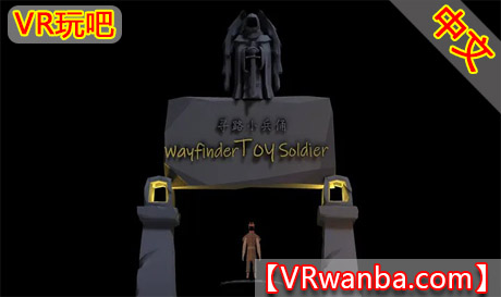 Meta Quest 游戏《寻路者玩具兵》Wayfinder Toy SoldierVR玩吧-VR游戏破解下载网站-Quest 2 3 一体机游戏-Steam VR串流游戏-VR游戏资源汉化中文网站-Pico Neo3 4-Meta Quest 2 3-HTC VIVE-Oculus Rift-Valve Index-Pico VR-游戏下载中心VR玩吧【VRwanba.com】汉化VR游戏官网