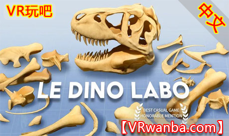 Meta Quest 游戏《恐龙实验室》Le Dino LaboVR玩吧-VR游戏破解下载网站-Quest 2 3 一体机游戏-Steam VR串流游戏-VR游戏资源汉化中文网站-Pico Neo3 4-Meta Quest 2 3-HTC VIVE-Oculus Rift-Valve Index-Pico VR-游戏下载中心VR玩吧【VRwanba.com】汉化VR游戏官网